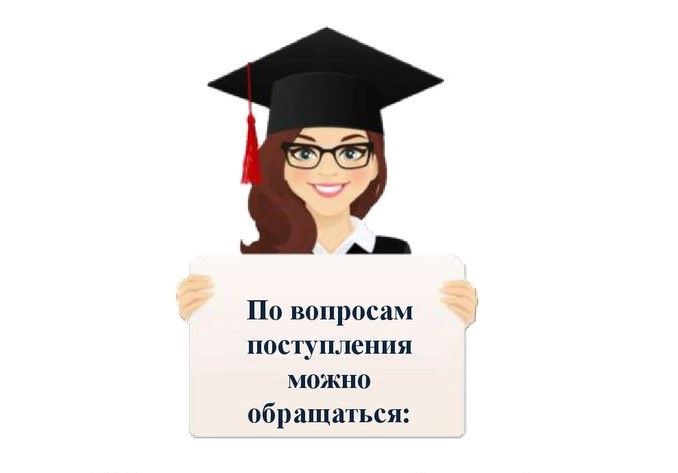 О поступлении в колледжи и техникумы.
