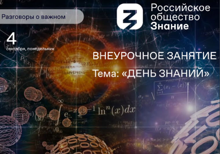 Разговоры о важном.