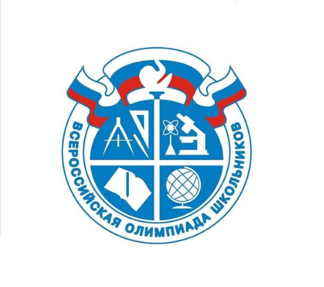 График проведения школьного этапа ВсОШ.